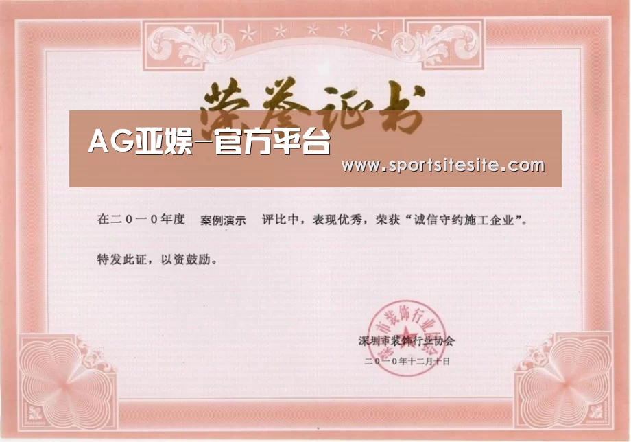 荣誉证书二(图1)