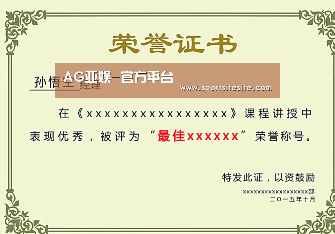 荣誉证书一(图1)