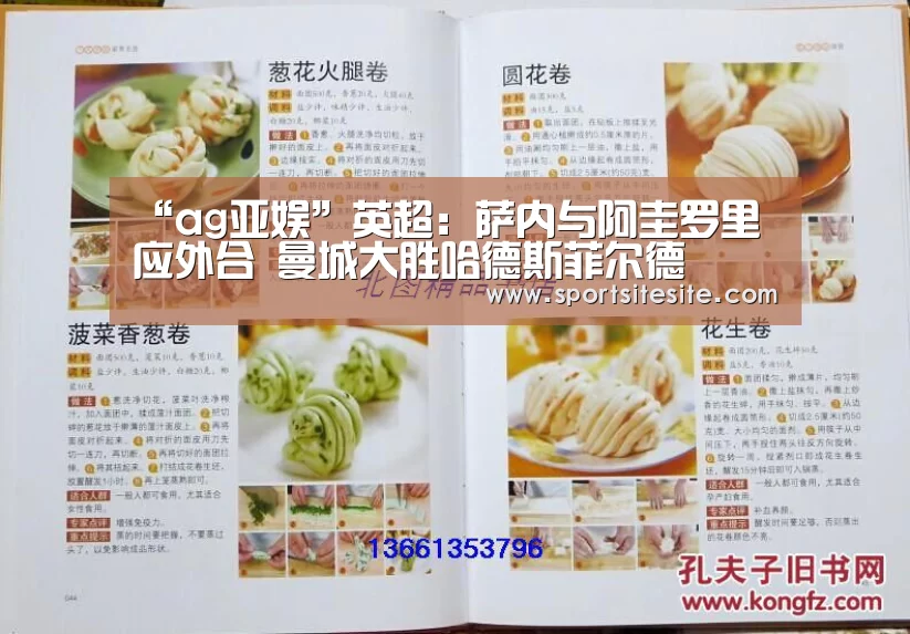 “ag亚娱”英超:萨内与阿圭罗里应外合 曼城大胜哈德斯菲尔德(图3) “ag亚娱”英超:萨内与阿圭罗里应外合 曼城大胜哈德斯菲尔德(图3)