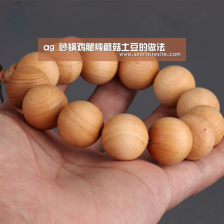 ag_砂锅鸡腿炖蘑菇土豆的做法(图1)