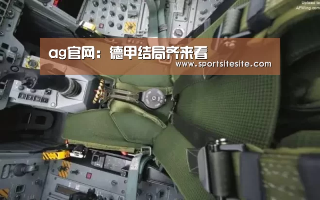 ag官网:德甲结局齐来看(图2) ag官网